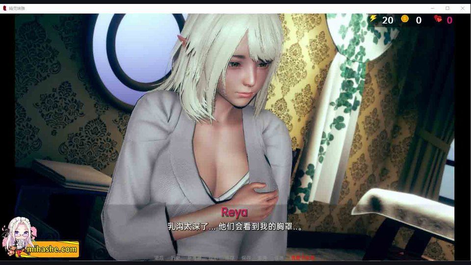精灵女孩 图书馆任务 画面 3