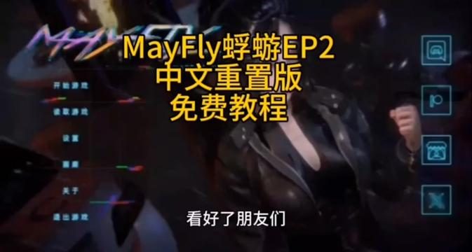 蜉蝣-MayFly 角色养成 画面