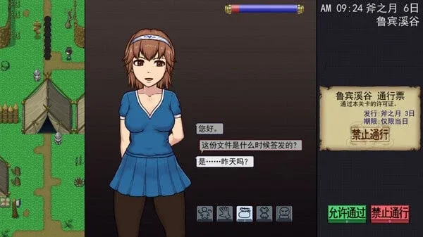 帝国入境所 帝国入境所游戏攻略PC版 封面图