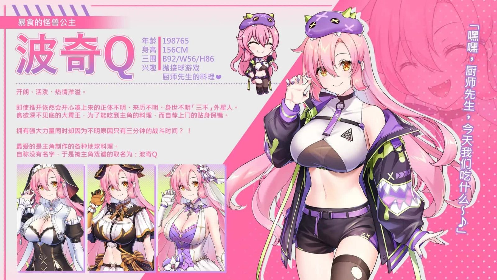 暴食的怪兽公主：惑星美食之旅 PC安卓版 玩法截图 6