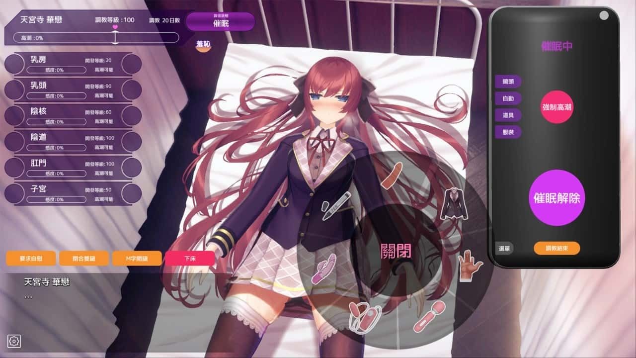 催眠高傲大小姐 版本内容 预览图 7