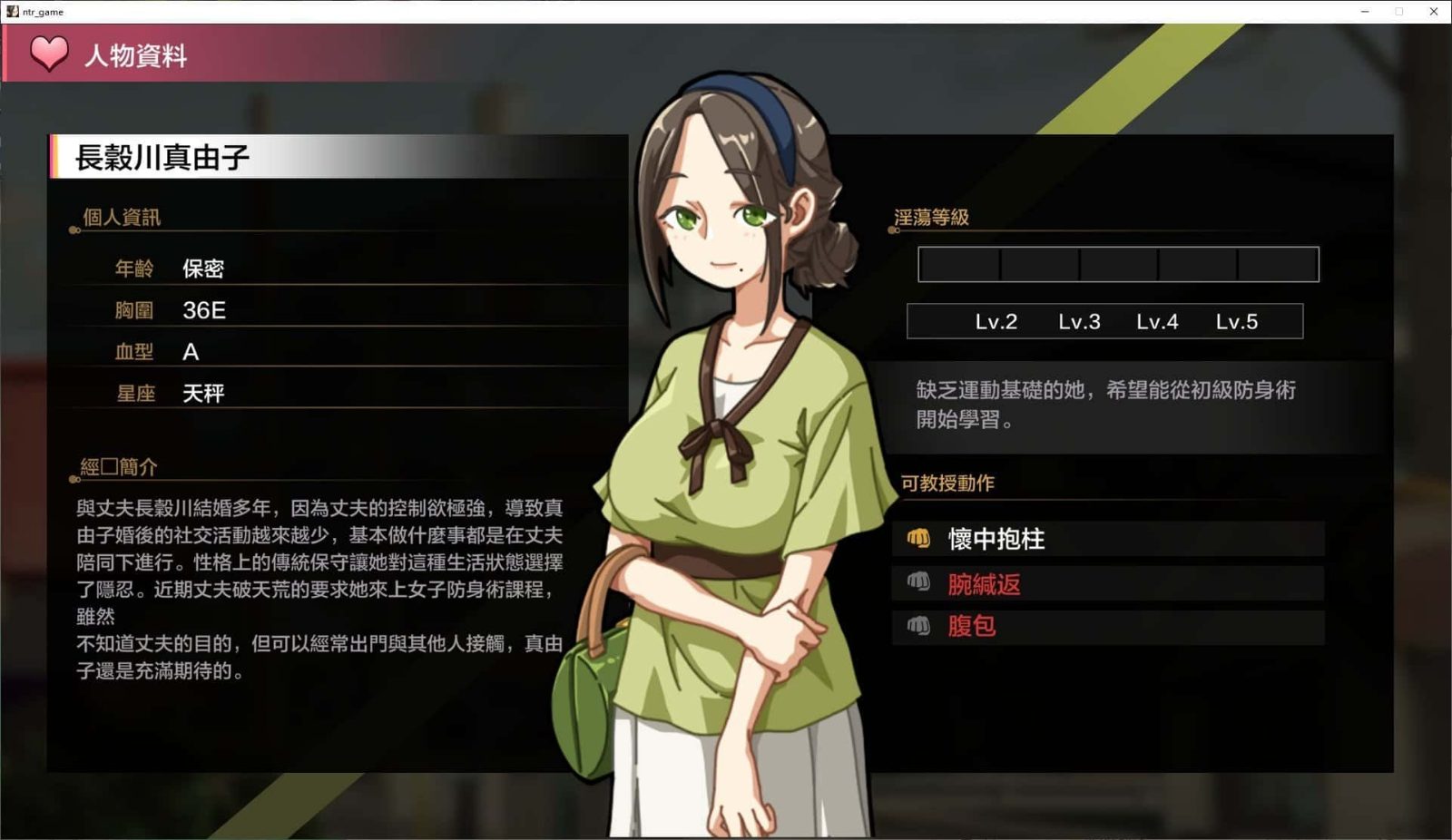 护身术道场 分支路线 场景图 2