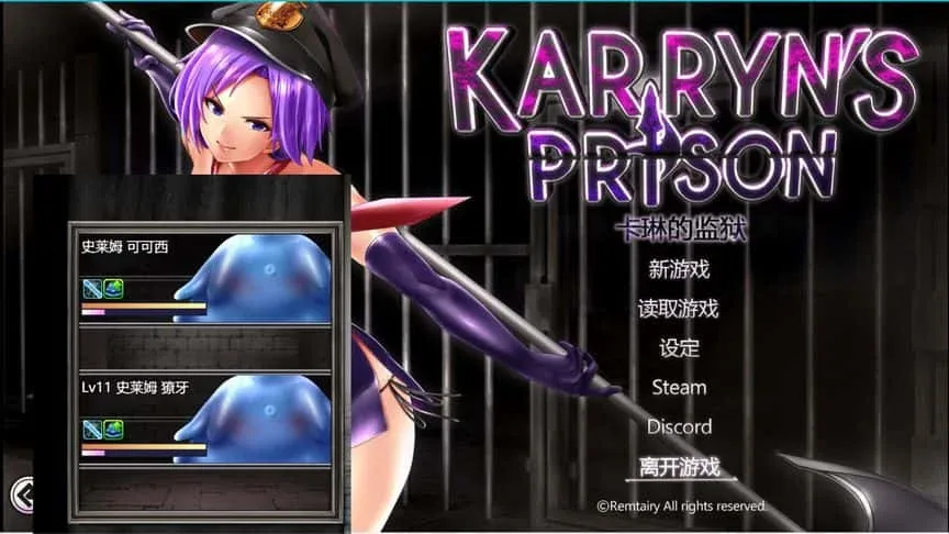 卡琳的监狱_Karryn's Prison 支线内容 展示图