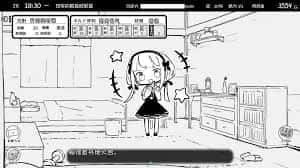 妹同居生活 剧情互动 画面 4