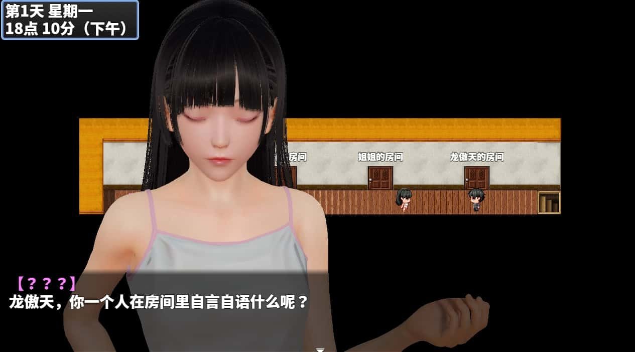 神魔都市 互动ADV 专题图 3