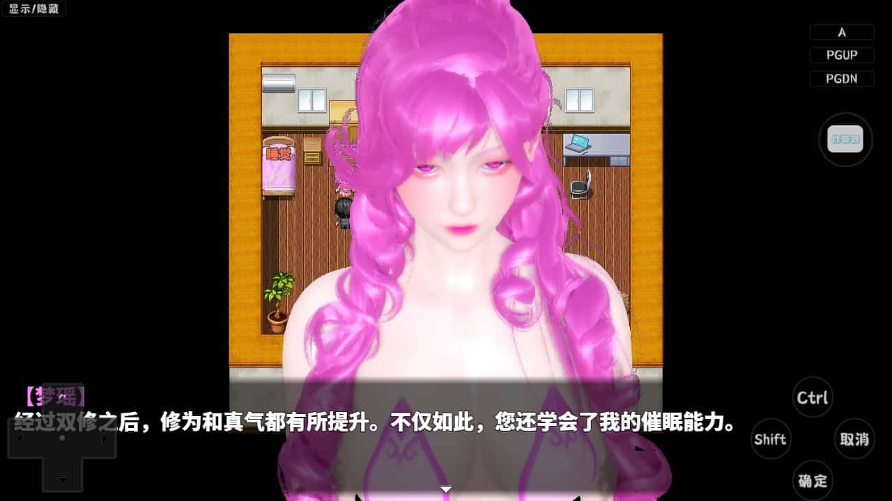 神魔都市 故事片段 详情图 2
