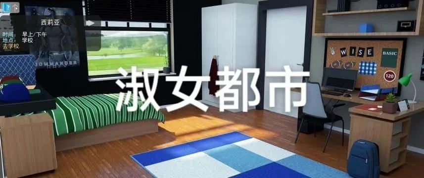 淑女都市 Milfy City 存档继承 演示图 4