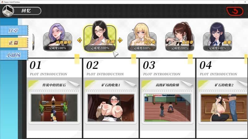 幸福岛幻想_Fantasy of Bliss Island 攻略要点 实机截图 5