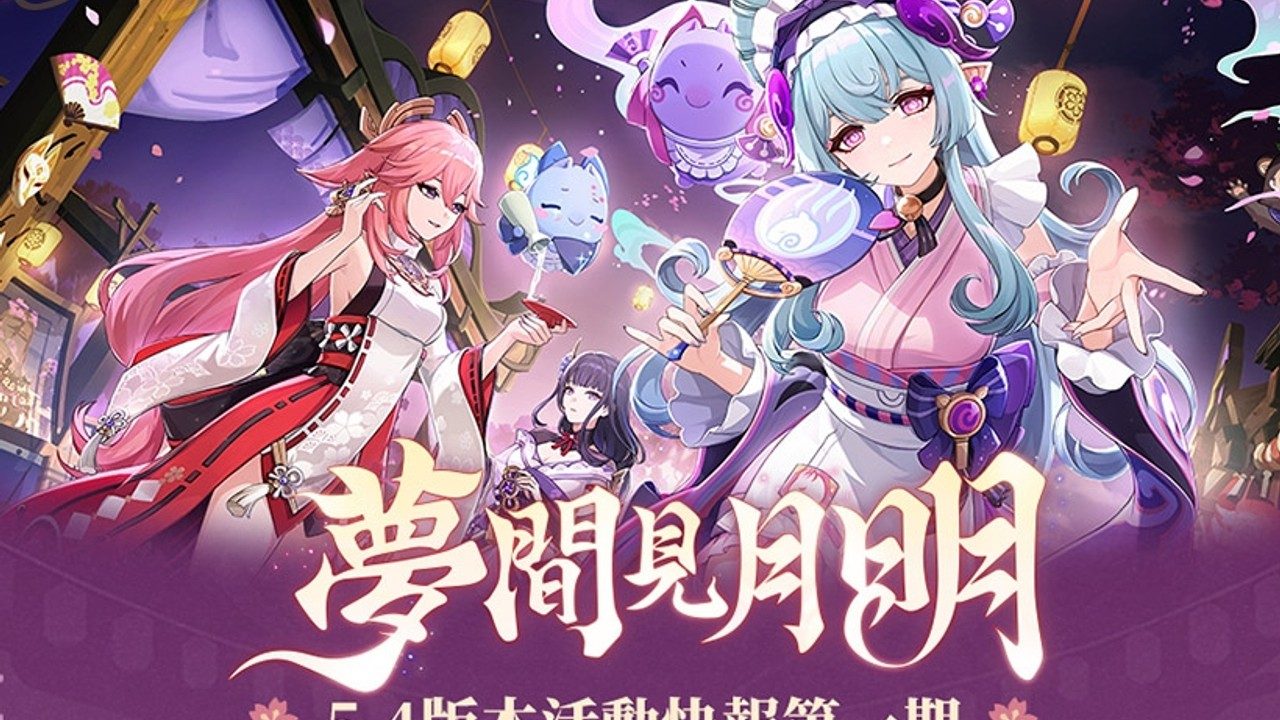 原神同人漫画分享平台 版本内容 画面 5