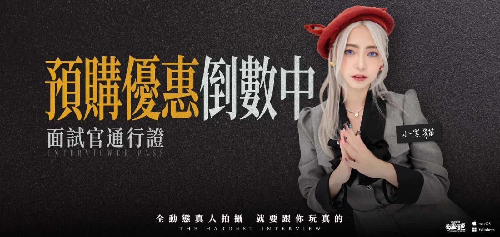 这个面试有点硬 (3) 任务推进 实机截图 5