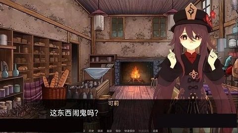 可莉的恶作剧 攻略要点 详情图 5