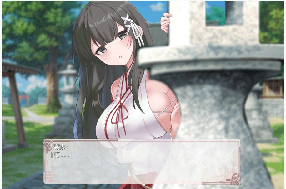 巫女日常～与笨拙青梅竹马的悠闲乡村性活 神社经营 画面 1