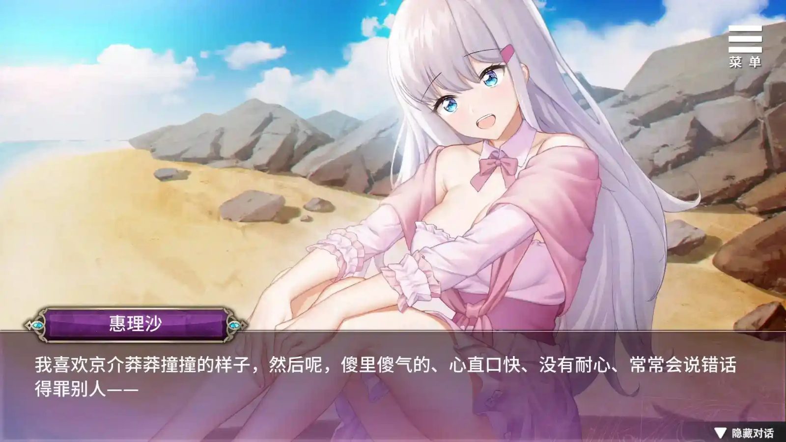 巫女日常～与笨拙青梅竹马的悠闲乡村性活 剧情互动 资料图 7
