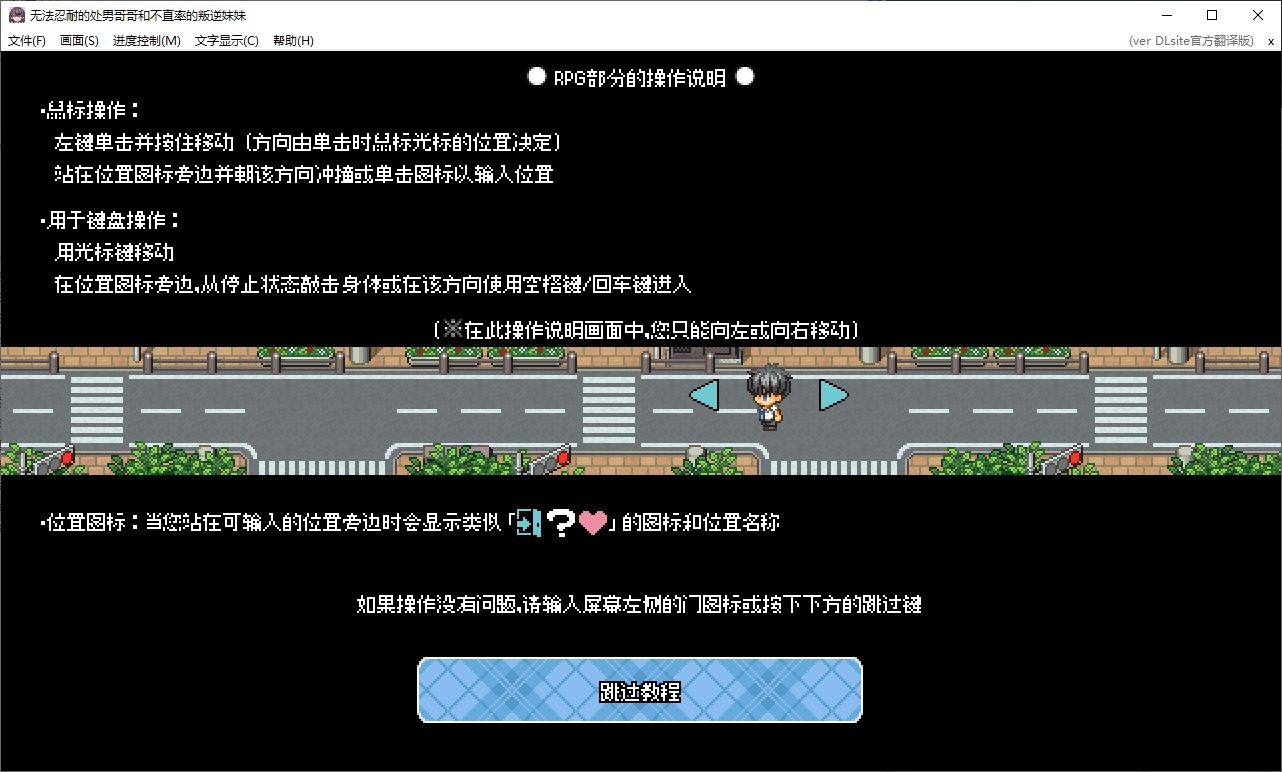 无法忍耐的处男哥哥和不直率的叛逆妹妹 主线事件 画面 1
