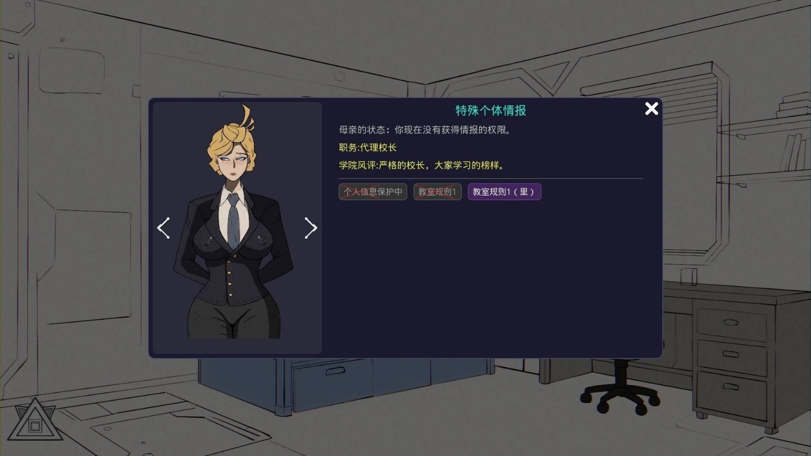 母亲的规则 分支选择 画面 7