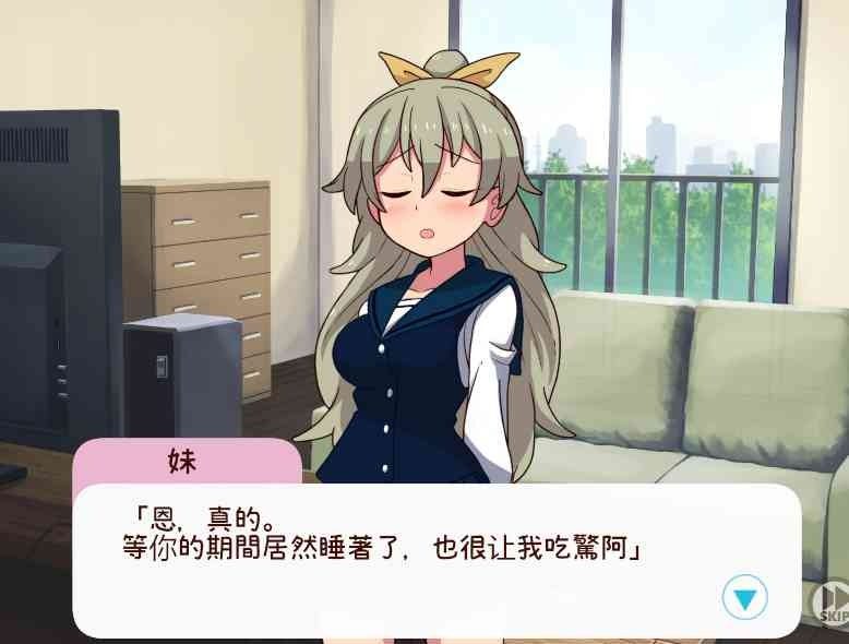 和妹妹一起的一个月 角色路线 画面 3