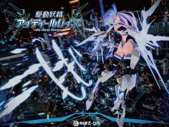 驱动妖精 AI-deal-Rays背景