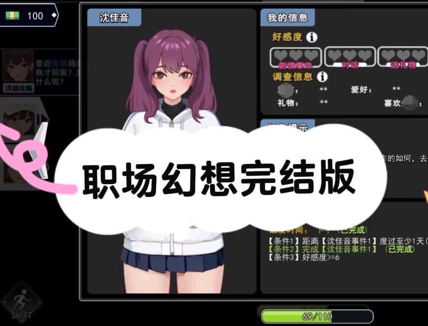 职场幻想 Workplace Fantasy封面