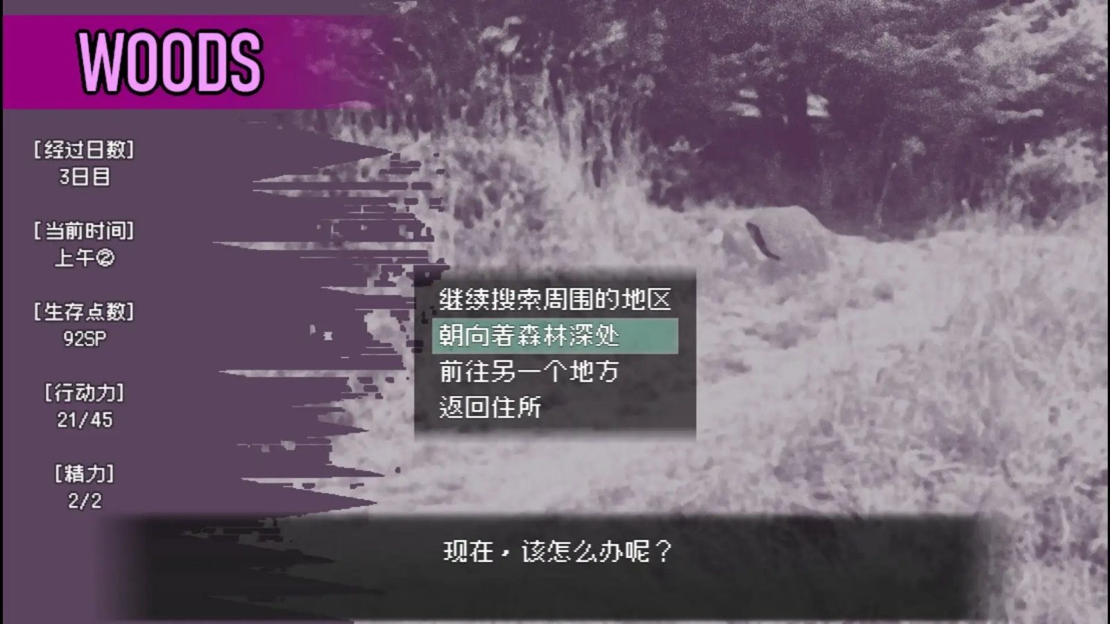 爱是不会消失的 剧情互动 专题图 2