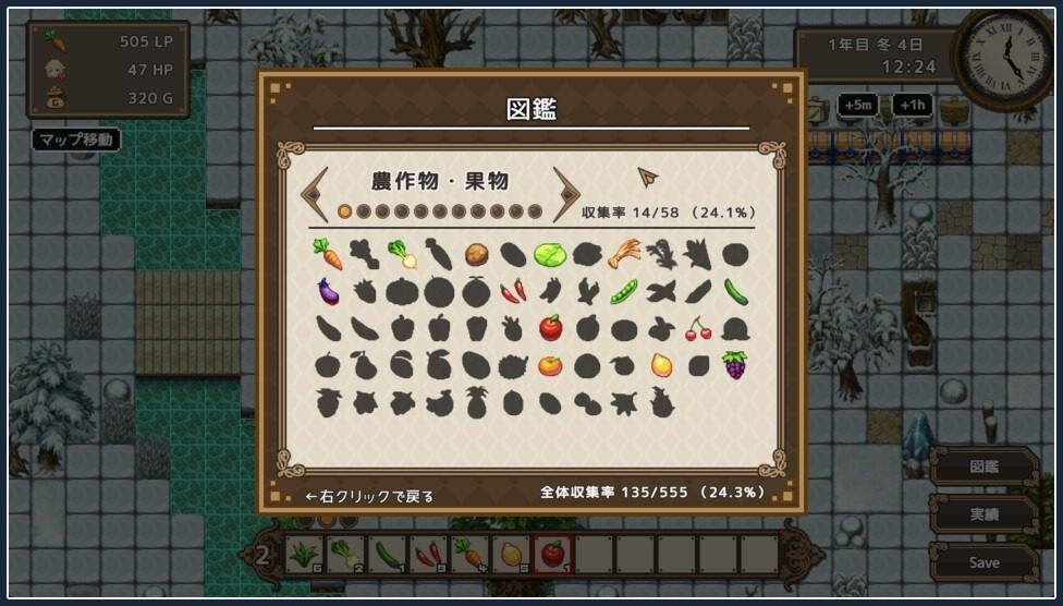 世界树 章节事件 实机截图 7