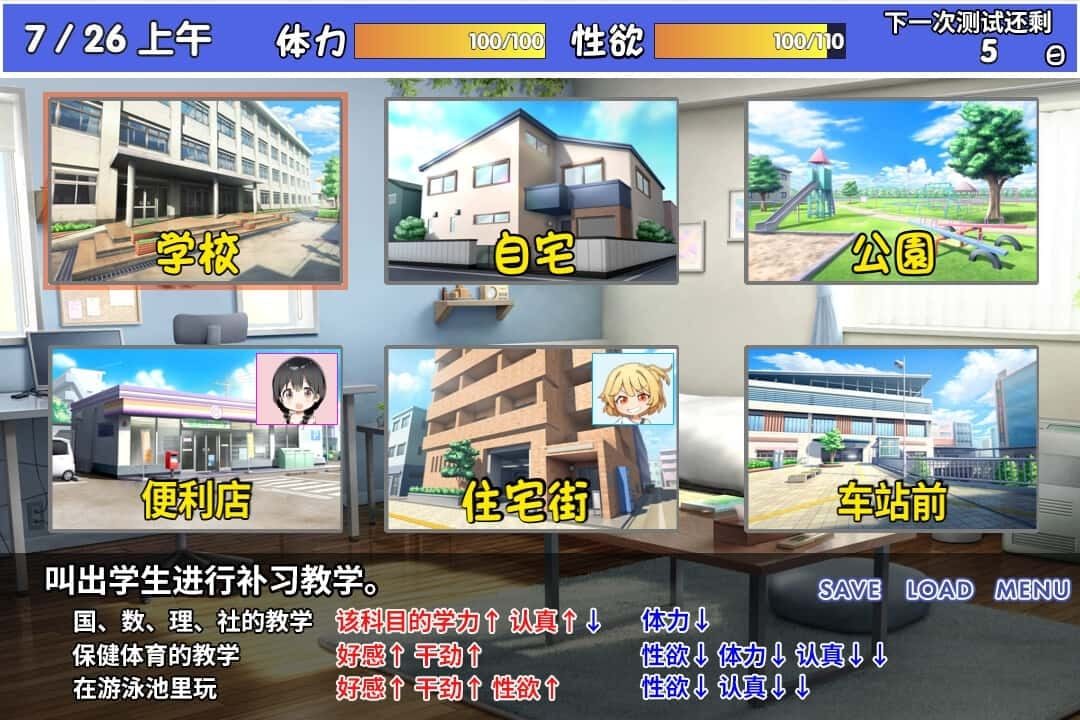 雌小鬼课堂 CG回想 内容截图 5