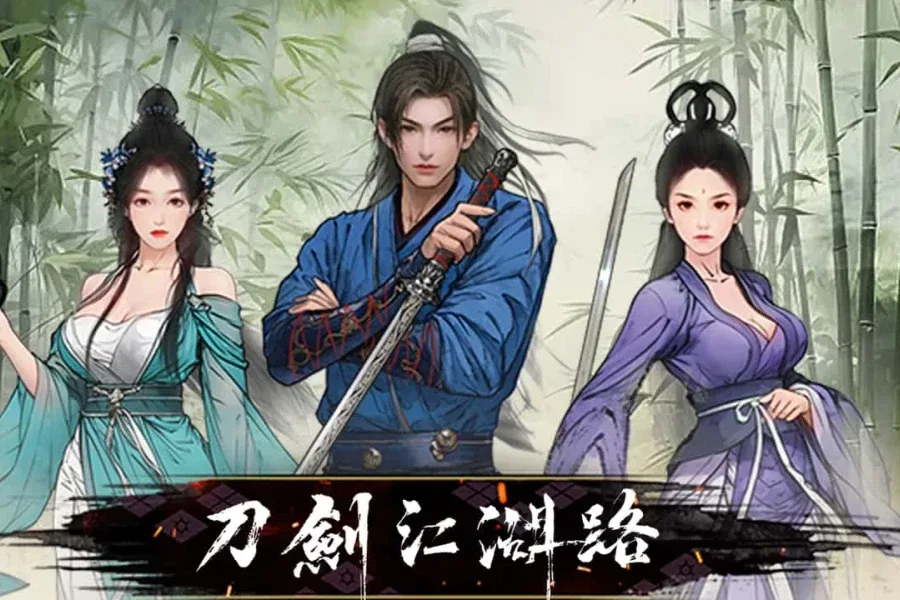 刀剑江湖路-绅士mod版 实机画面 详情图