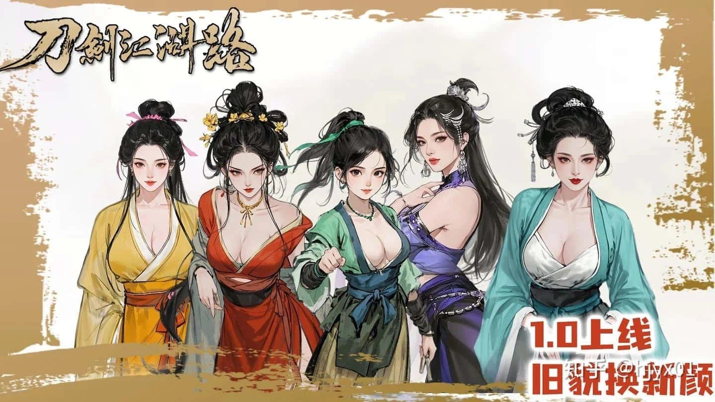 刀剑江湖路-绅士mod版 路线选择 资料图 2