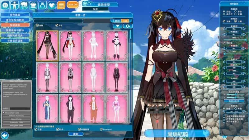 恋活2 Sunshine 中文界面 预览图 4