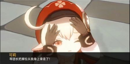 可莉的恶作剧 实机画面 专题图 6
