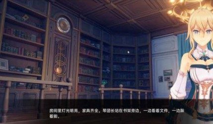 可莉的恶作剧 角色路线 资料图 1