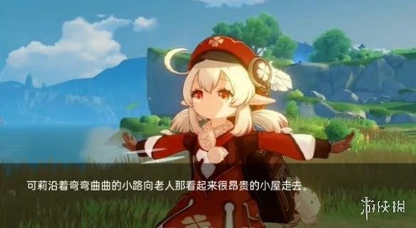 可莉的恶作剧 支线内容 画面 2