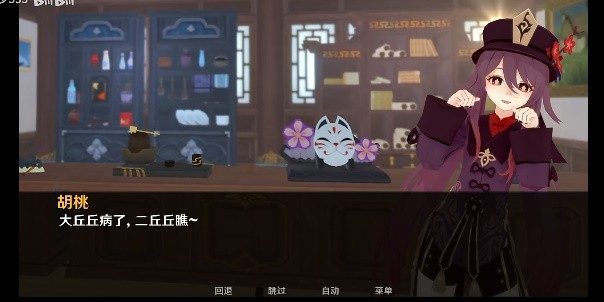 可莉的恶作剧 版本内容 实机截图 4
