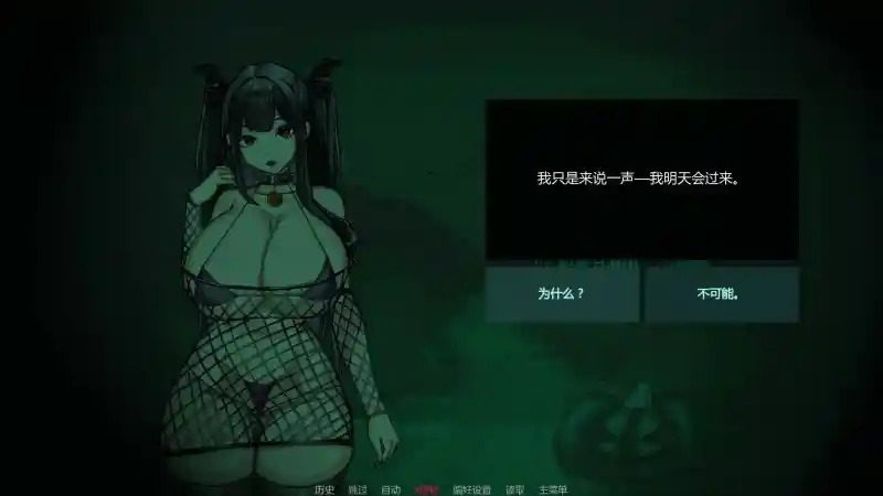 不是魅魔 章节事件 资料图 5