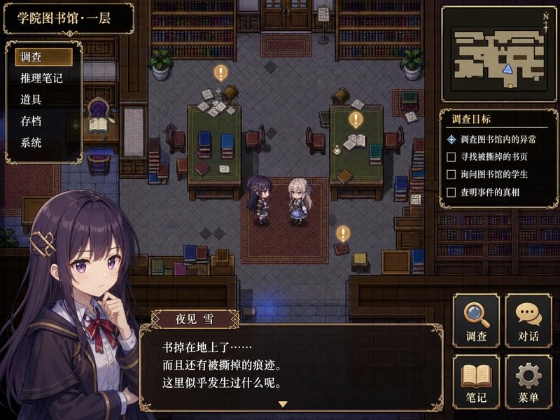 终末的自我主义Ver1 多结局 预览图 2