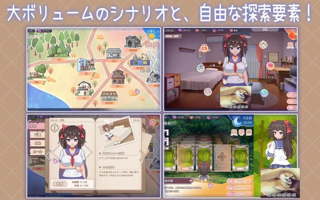 与傲娇妹妹的治愈日常 攻略要点 展示图 2
