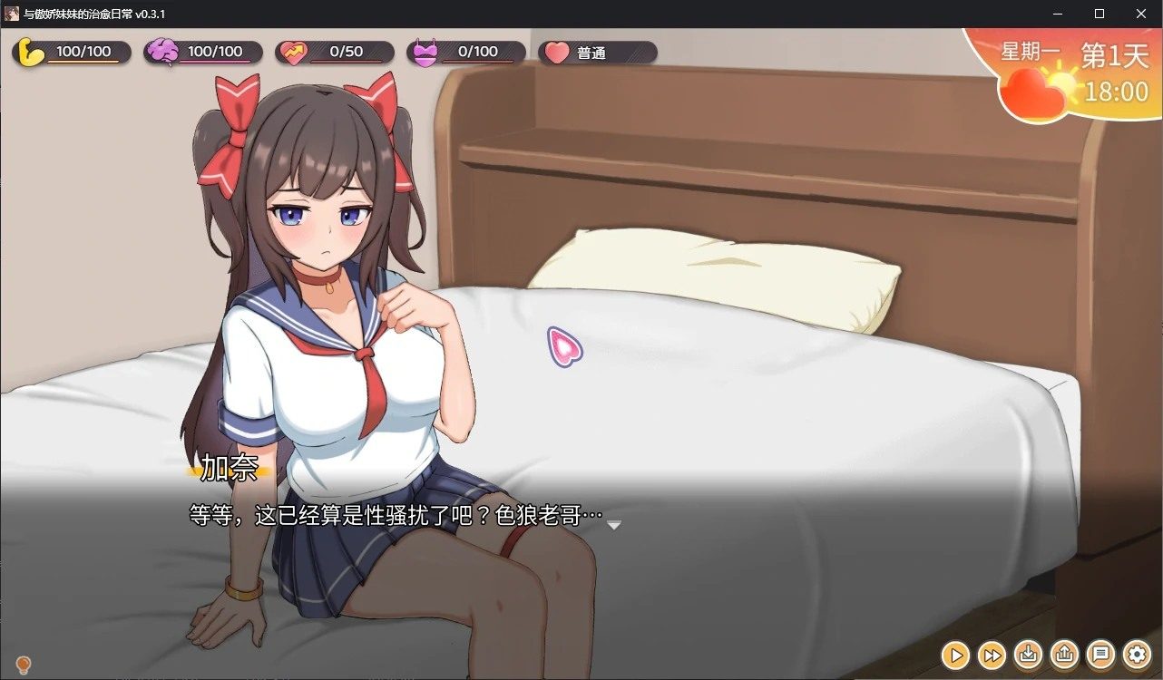 与傲娇妹妹的治愈日常 地图探索 详情图 5